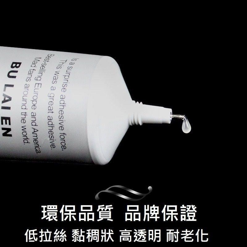 台中現貨【B7000 膠水】DIY 軟性黏合膠 模型膠水 手機維修膠水 修螢幕膠水 貼水鑽 萬能膠 皮革-細節圖4
