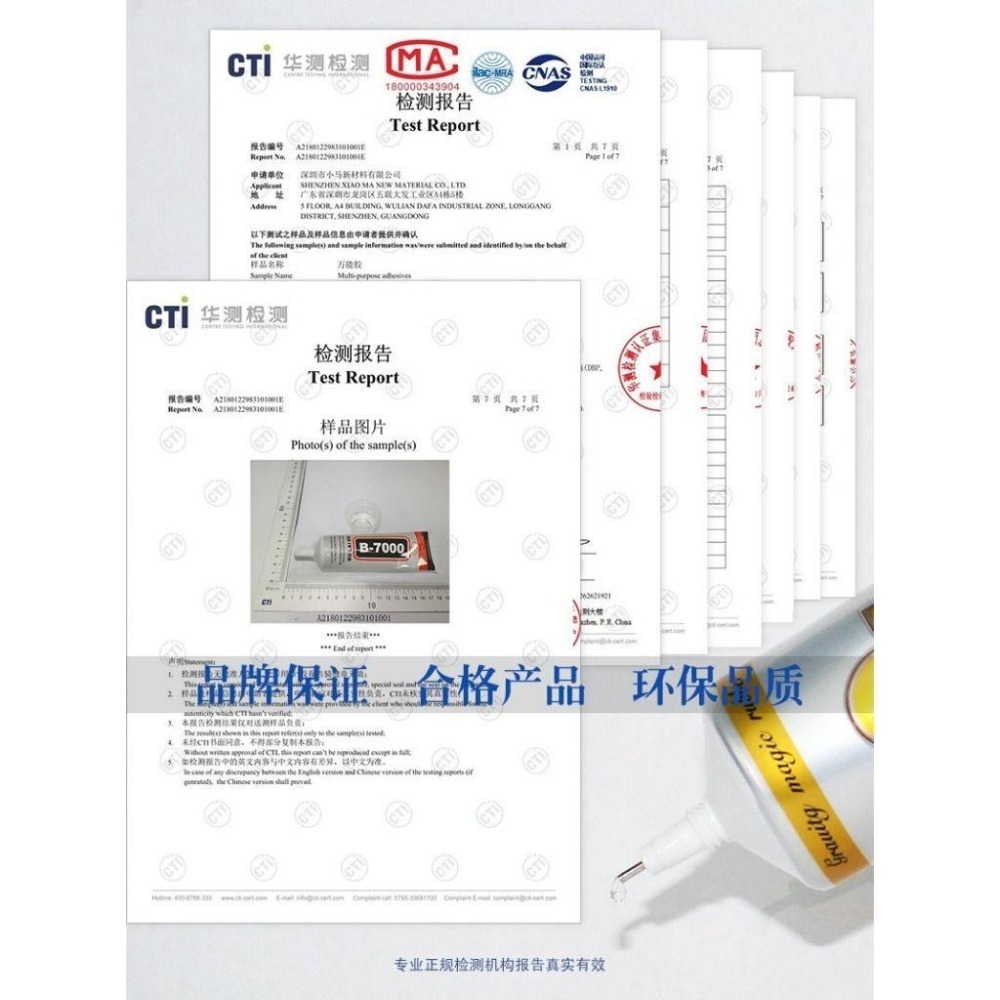 台中現貨【B7000 膠水】DIY 軟性黏合膠 模型膠水 手機維修膠水 修螢幕膠水 貼水鑽 萬能膠 皮革-細節圖8
