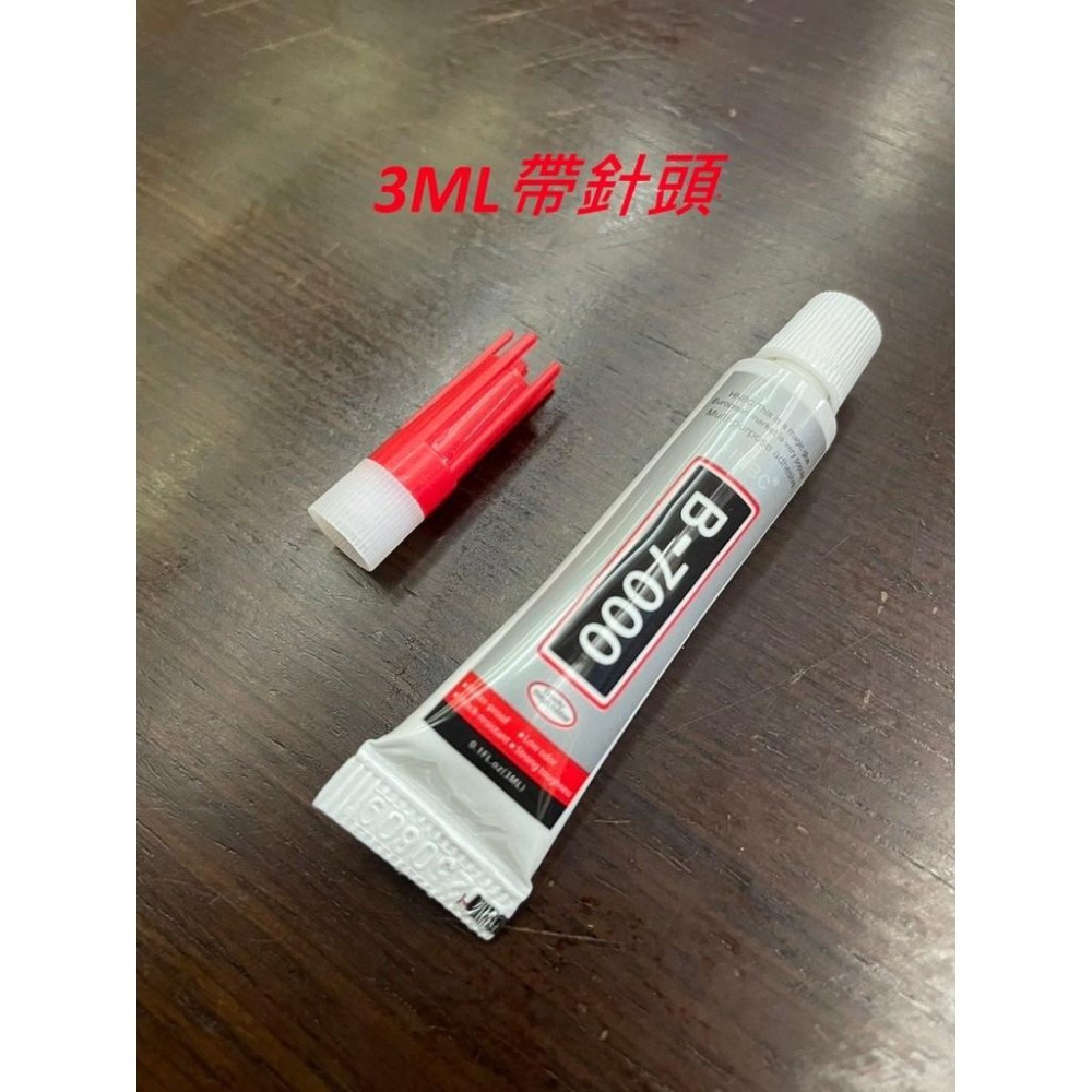 台中現貨【B7000 膠水】DIY 軟性黏合膠 模型膠水 手機維修膠水 修螢幕膠水 貼水鑽 萬能膠 皮革-細節圖9