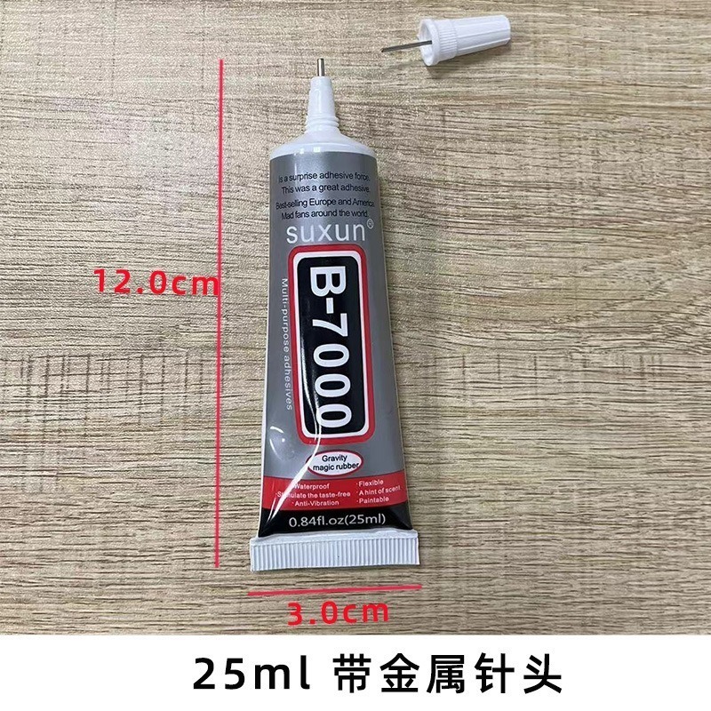 25ml，帶針頭