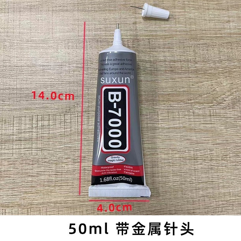 50ml，帶針頭