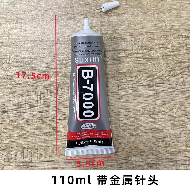 110ml，帶針頭