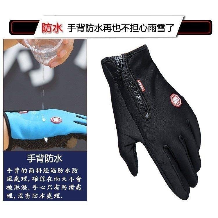 【*觸屏手套-防風防水】防風 防水手套 可觸控手機 保暖 騎車 觸屏 男士女士手套-細節圖3