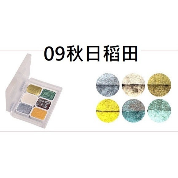 【半乾水彩-6色珠光套裝組】半乾 珠光 基礎亮彩 馬卡龍 畫室顏料 固體水彩-規格圖6