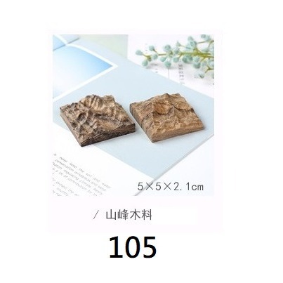 山峰木料105，深色檀木