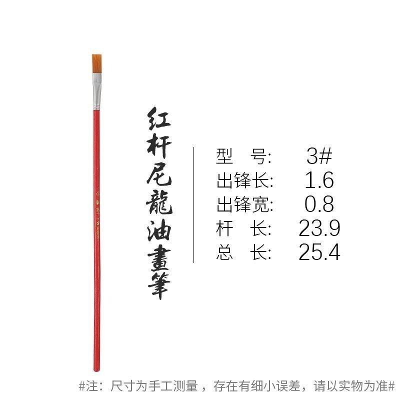 【平價扁鋒畫筆】水彩筆 描邊筆 扁鋒筆 平頭筆 繪畫工具 油畫 水彩 粉彩 尼龍畫筆 畫筆 平價-細節圖6
