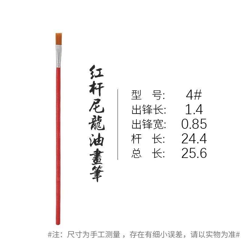 【平價扁鋒畫筆】水彩筆 描邊筆 扁鋒筆 平頭筆 繪畫工具 油畫 水彩 粉彩 尼龍畫筆 畫筆 平價-細節圖7