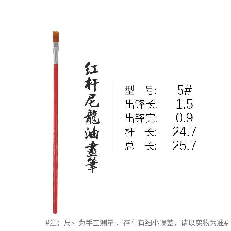 【平價扁鋒畫筆】水彩筆 描邊筆 扁鋒筆 平頭筆 繪畫工具 油畫 水彩 粉彩 尼龍畫筆 畫筆 平價-細節圖8