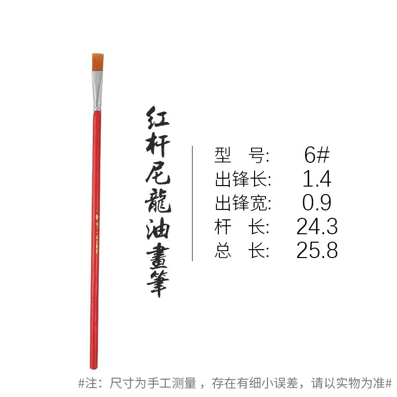 【平價扁鋒畫筆】水彩筆 描邊筆 扁鋒筆 平頭筆 繪畫工具 油畫 水彩 粉彩 尼龍畫筆 畫筆 平價-規格圖9