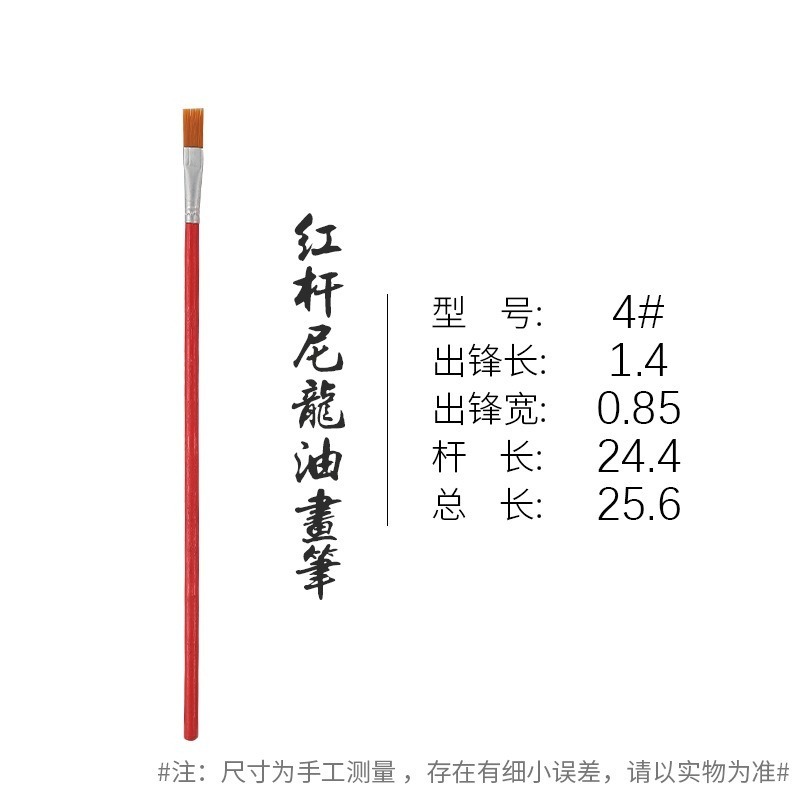 【平價扁鋒畫筆】水彩筆 描邊筆 扁鋒筆 平頭筆 繪畫工具 油畫 水彩 粉彩 尼龍畫筆 畫筆 平價-規格圖9