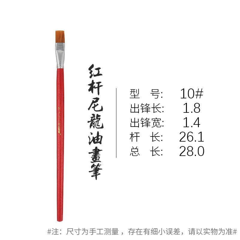 【平價扁鋒畫筆】水彩筆 描邊筆 扁鋒筆 平頭筆 繪畫工具 油畫 水彩 粉彩 尼龍畫筆 畫筆 平價-規格圖9