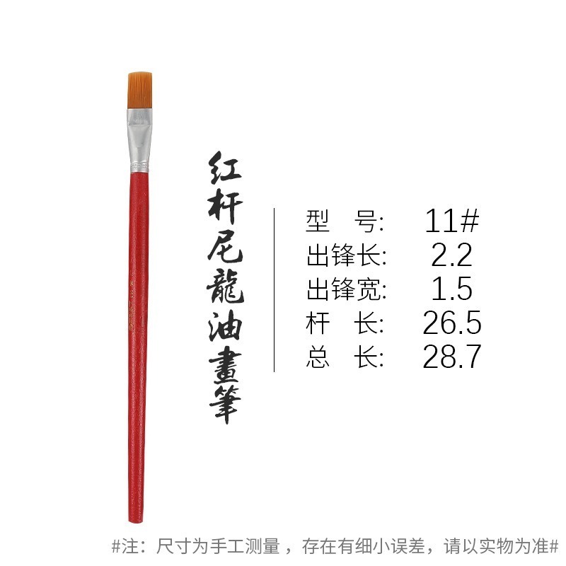 【平價扁鋒畫筆】水彩筆 描邊筆 扁鋒筆 平頭筆 繪畫工具 油畫 水彩 粉彩 尼龍畫筆 畫筆 平價-規格圖9
