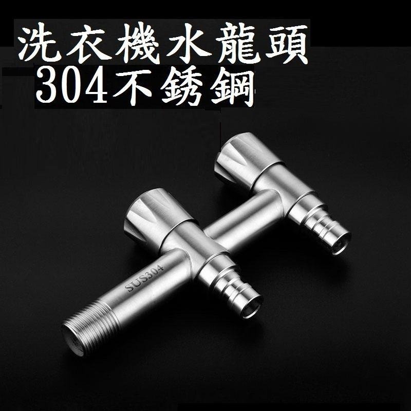 【洗衣機水龍頭-雙出水】全銅龍頭 水龍頭雙出口水龍頭 一分二 4分 雙出水口 一對二 一轉二 洗衣機兩用龍頭-細節圖7