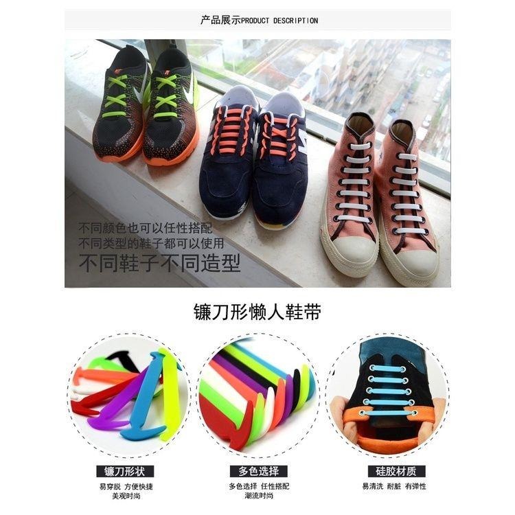 【矽膠鞋帶-1包12條】懶人鞋帶 免綁鞋帶 鞋帶 彈力鞋帶 彈性鞋帶 矽膠鞋帶 矽膠彈力鞋帶 免綁 免繫 矽膠-細節圖5