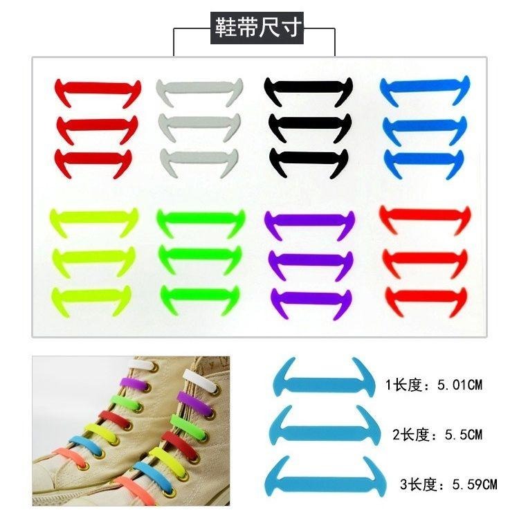 【矽膠鞋帶-1包12條】懶人鞋帶 免綁鞋帶 鞋帶 彈力鞋帶 彈性鞋帶 矽膠鞋帶 矽膠彈力鞋帶 免綁 免繫 矽膠-細節圖7