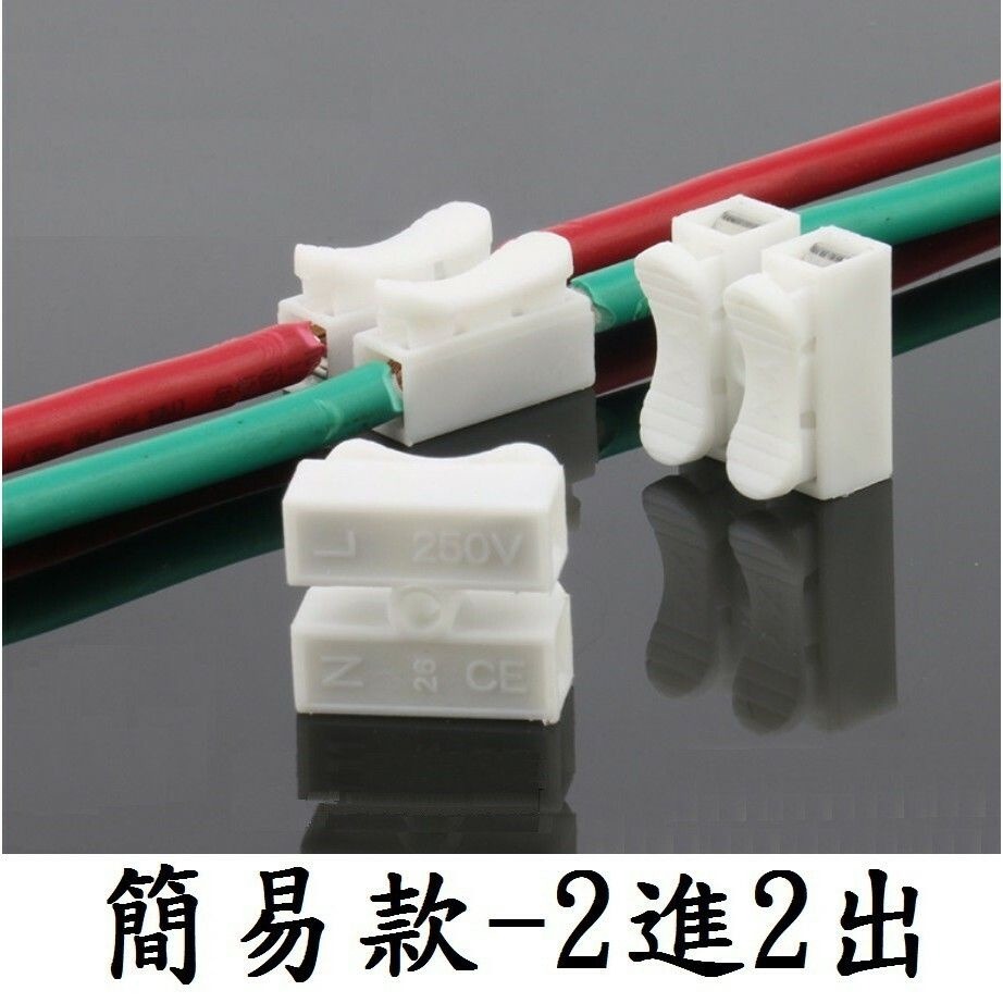 【電線接線器】電線快速接線夾 接線端子 快速接線器 電線連接器 導線連接 快接端子 壓接端子-規格圖1