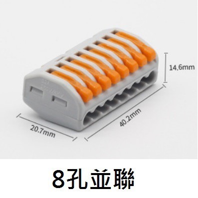 【電線接線器】電線快速接線夾 接線端子 快速接線器 電線連接器 導線連接 快接端子 壓接端子-規格圖2