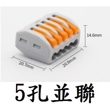 【電線接線器】電線快速接線夾 接線端子 快速接線器 電線連接器 導線連接 快接端子 壓接端子-規格圖5