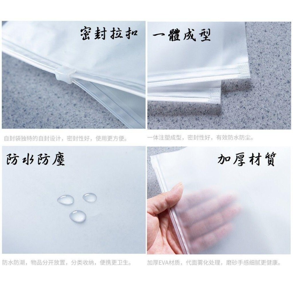 【*霧面密封袋】旅行收納聖品 收納 白色磨砂防水收納袋 衣物 鞋子 出門 出國 旅遊-細節圖5