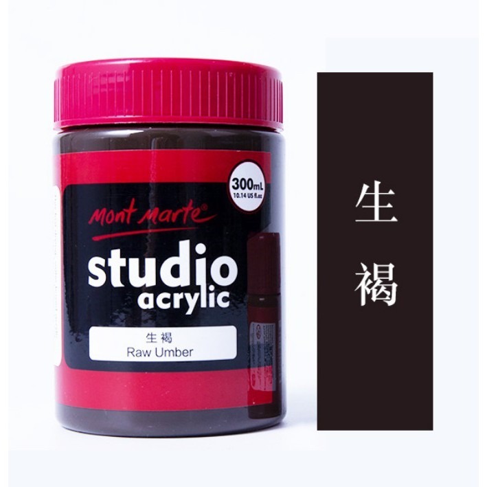 【蒙瑪特壓克力顏料-300ml】澳洲 Mont Marte 蒙馬特 無毒廣告顏料 DIY 油畫顏料 流體畫 丙烯酸顏料-規格圖9