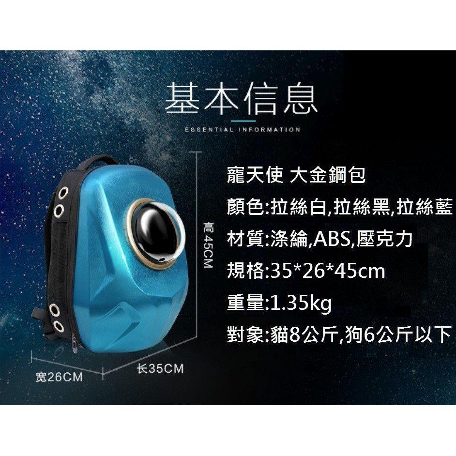 【*寵物太空包-金剛包】『高厚度寵天使正品』 後背包 寵物太空艙 寵物包 貓咪背包 外出提籠 寵物外出包-細節圖5