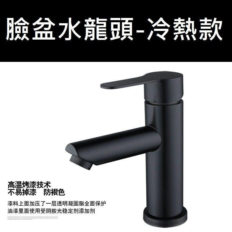 【黑色單槍臉盆水龍頭】 面盆水龍頭 單把水龍頭 混水閥 洗臉盆水龍頭 冷熱水龍頭 二聯水龍頭-細節圖9