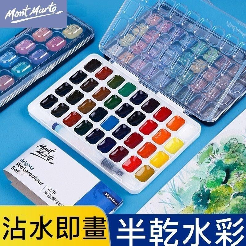 【蒙瑪特半乾水彩】蒙瑪特 珠光 基礎亮彩 馬卡龍 畫室顏料 固體水彩-細節圖4