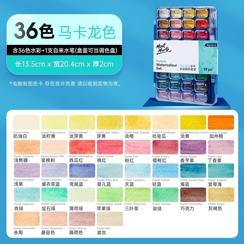 馬卡龍36色套裝