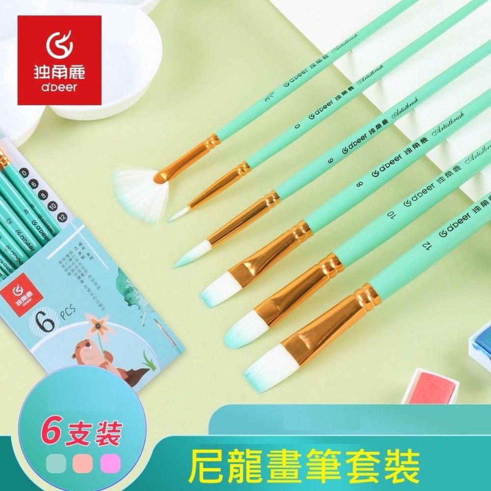【獨角鹿畫筆套裝】3~6支 畫筆套裝 水彩 水粉 畫筆 尼龍毛 水彩筆 美術畫筆 尼龍筆 美術 繪畫 水彩筆 喬爾喬內-細節圖2