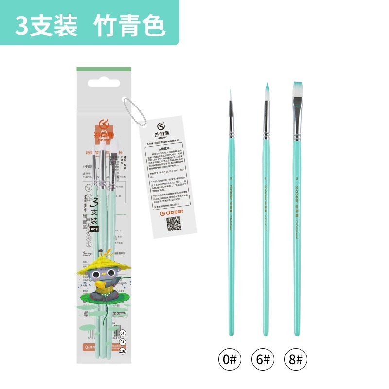 竹青色3支組