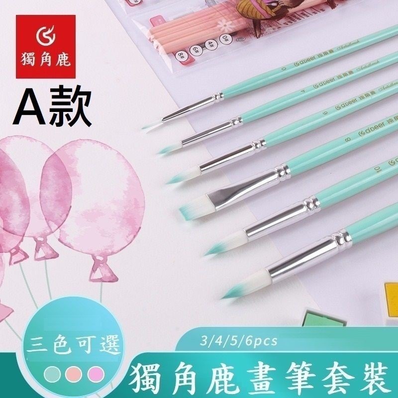 竹青色6支組，A款