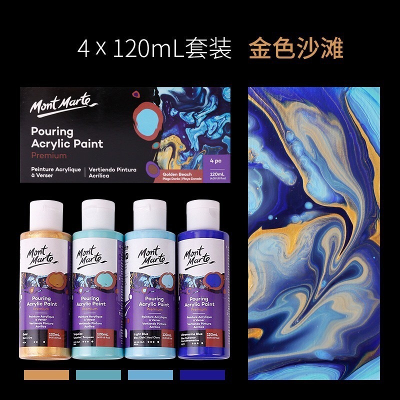 金色沙灘(120ml*4)