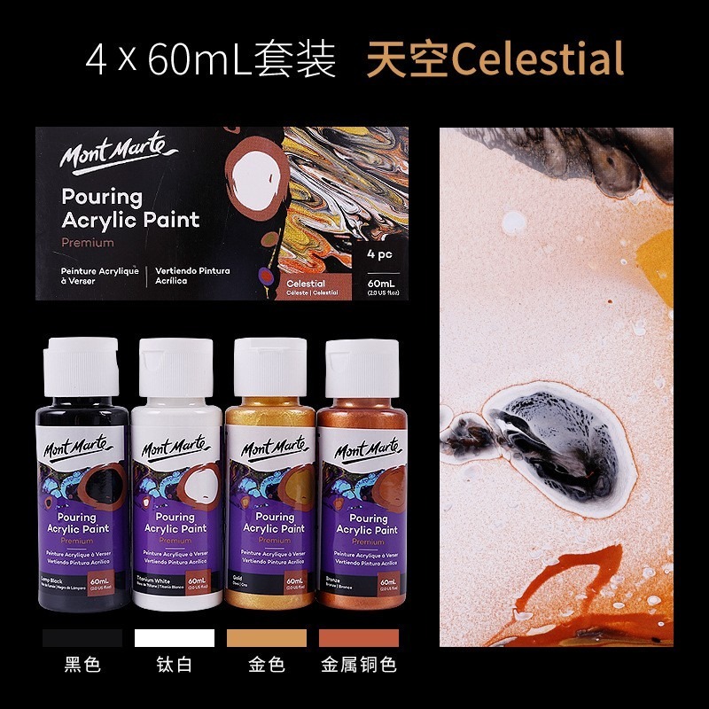 【蒙瑪特流動丙烯顏料-4瓶套裝組】Mont Marte 蒙馬特 套裝販賣 流動畫 流體畫 壓克力顏料 丙烯顏料-規格圖9