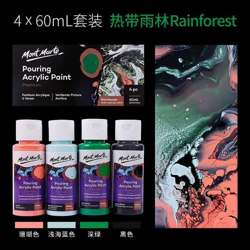 【蒙瑪特流動丙烯顏料-4瓶套裝組】Mont Marte 蒙馬特 套裝販賣 流動畫 流體畫 壓克力顏料 丙烯顏料-規格圖9