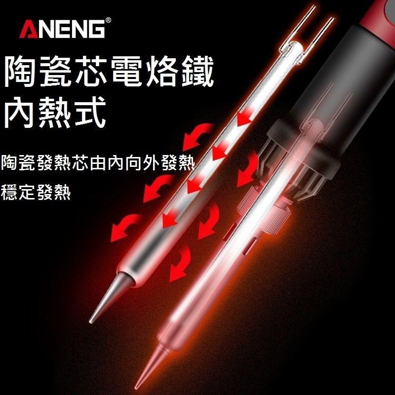 【內熱式電烙鐵】可調溫 智能調溫電烙鐵 調溫電烙鐵 電烙鐵 ANENG 電烙鐵 電焊槍 焊槍 焊錫 焊接-細節圖2