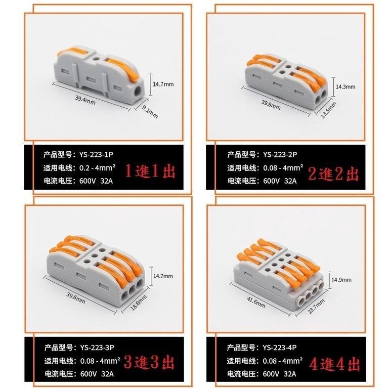 【電線接線器】電線快速接線夾 接線端子 快速接線器 電線連接器 導線連接 快接端子 壓接端子-細節圖6