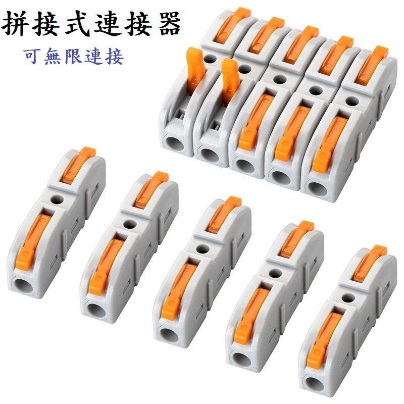 【電線接線器】電線快速接線夾 接線端子 快速接線器 電線連接器 導線連接 快接端子 壓接端子-細節圖8