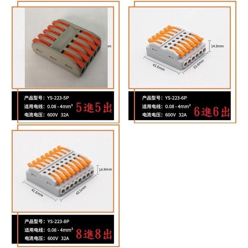 【電線接線器】電線快速接線夾 接線端子 快速接線器 電線連接器 導線連接 快接端子 壓接端子-細節圖9