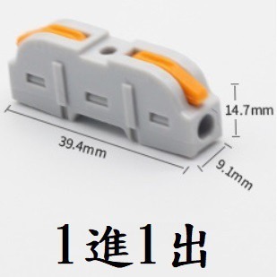 1進1出