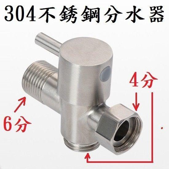 【*分水器】分水器 分流器 分水閥 飲水機 一進二出分水器 洗手台分流器 水龍頭分水閥 水嘴分流器 蓮蓬頭分流器-細節圖3