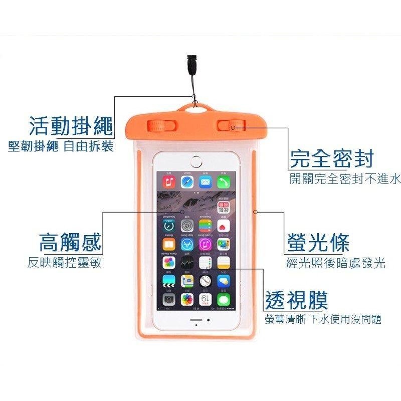【*手機防水袋-夜光型】夜光防水袋 通用手機防水袋 手機防水套 防水包 手機袋 保護殼 防水袋 手機-細節圖5