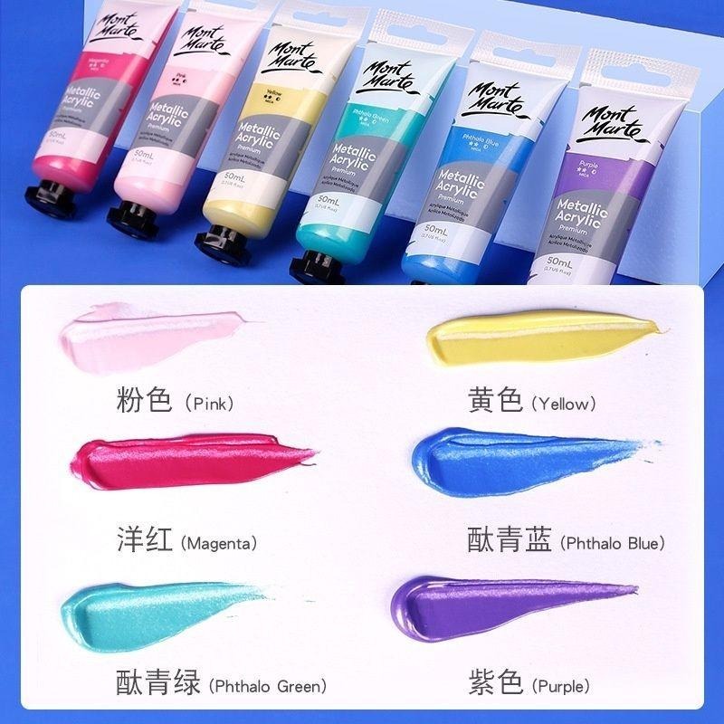 【蒙瑪特壓克力金屬顏料-50ml】17色 澳洲 Mont Marte 蒙馬特 無毒廣告顏料 油畫顏料 流體畫 丙烯酸顏料-細節圖5