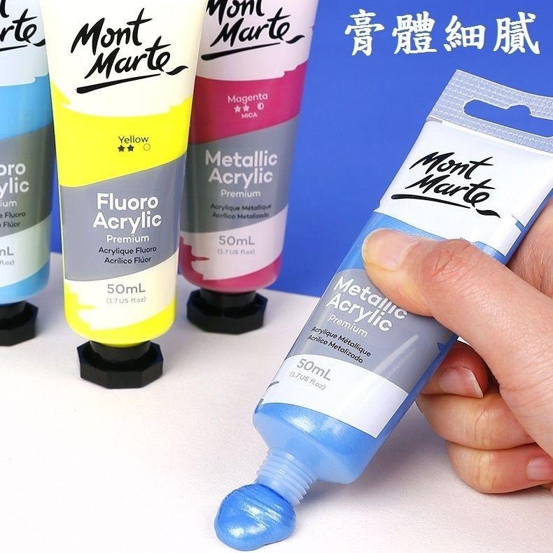 【蒙瑪特壓克力金屬顏料-50ml】17色 澳洲 Mont Marte 蒙馬特 無毒廣告顏料 油畫顏料 流體畫 丙烯酸顏料-細節圖9