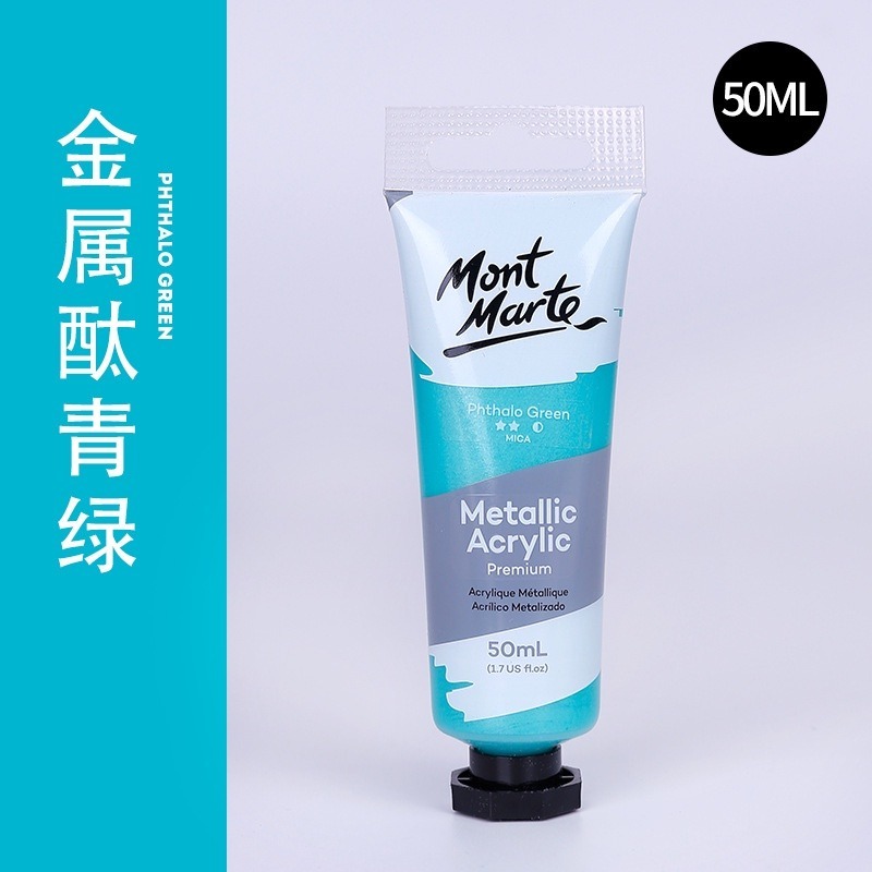 【蒙瑪特壓克力金屬顏料-50ml】17色 澳洲 Mont Marte 蒙馬特 無毒廣告顏料 油畫顏料 流體畫 丙烯酸顏料-規格圖9