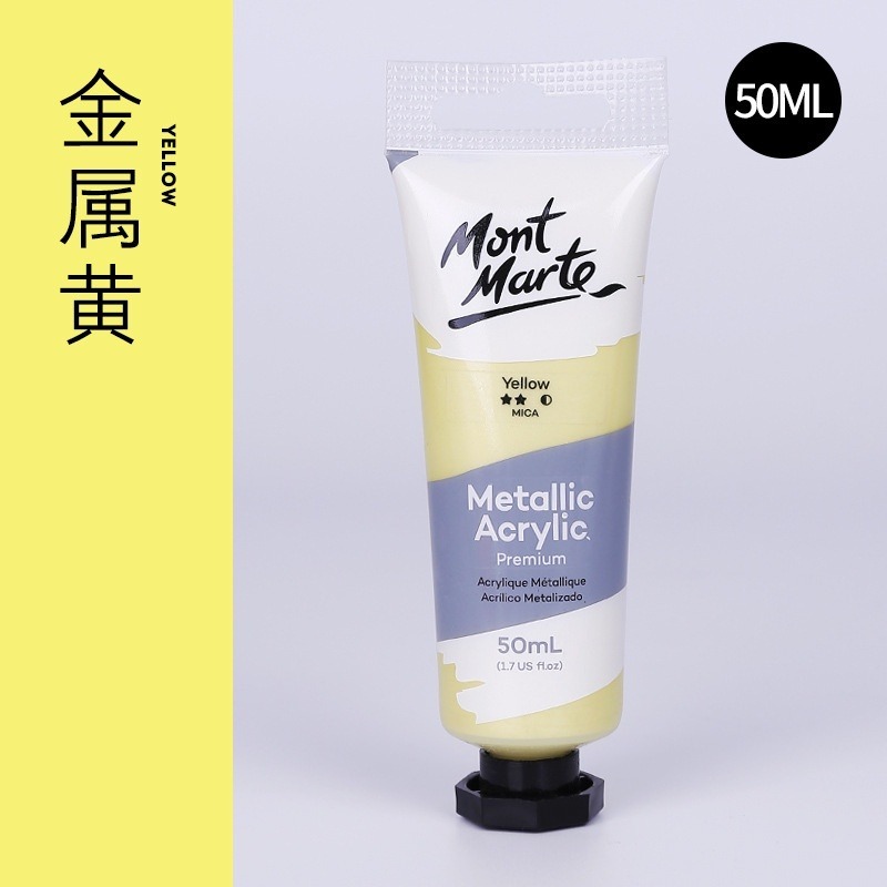 【蒙瑪特壓克力金屬顏料-50ml】17色 澳洲 Mont Marte 蒙馬特 無毒廣告顏料 油畫顏料 流體畫 丙烯酸顏料-規格圖9