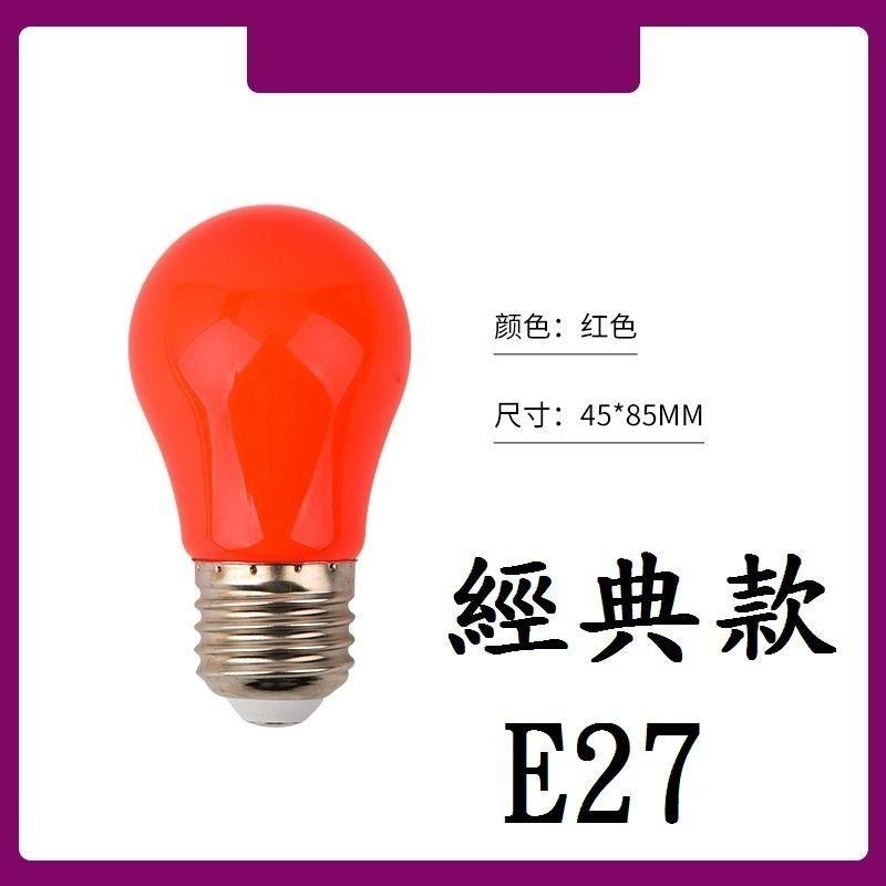 【神桌紅燈泡】LED 神明小夜燈 E12 E27省電蠟燭燈/神明燈/小紅燈泡雞心燈-細節圖4