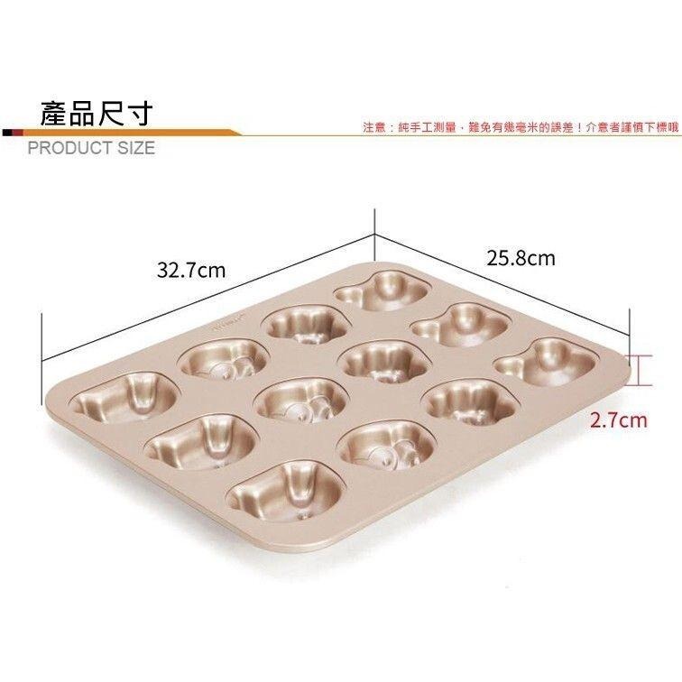 【學廚WK9320-四卡通蛋糕模12連 】芝士慕斯 蛋糕 金色不沾模 蛋糕模烘焙模具-細節圖4