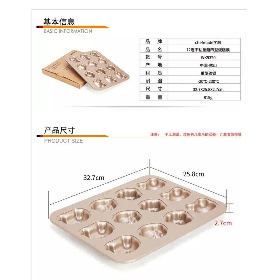 【學廚WK9320-四卡通蛋糕模12連 】芝士慕斯 蛋糕 金色不沾模 蛋糕模烘焙模具-細節圖5