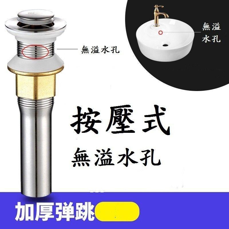 【下水器】304 不鏽鋼 按壓式/翻蓋式 不銹鋼 排水器 排水管 下水管 落水頭 洗手槽 臉盆 排水器 排水口 排水孔-細節圖2