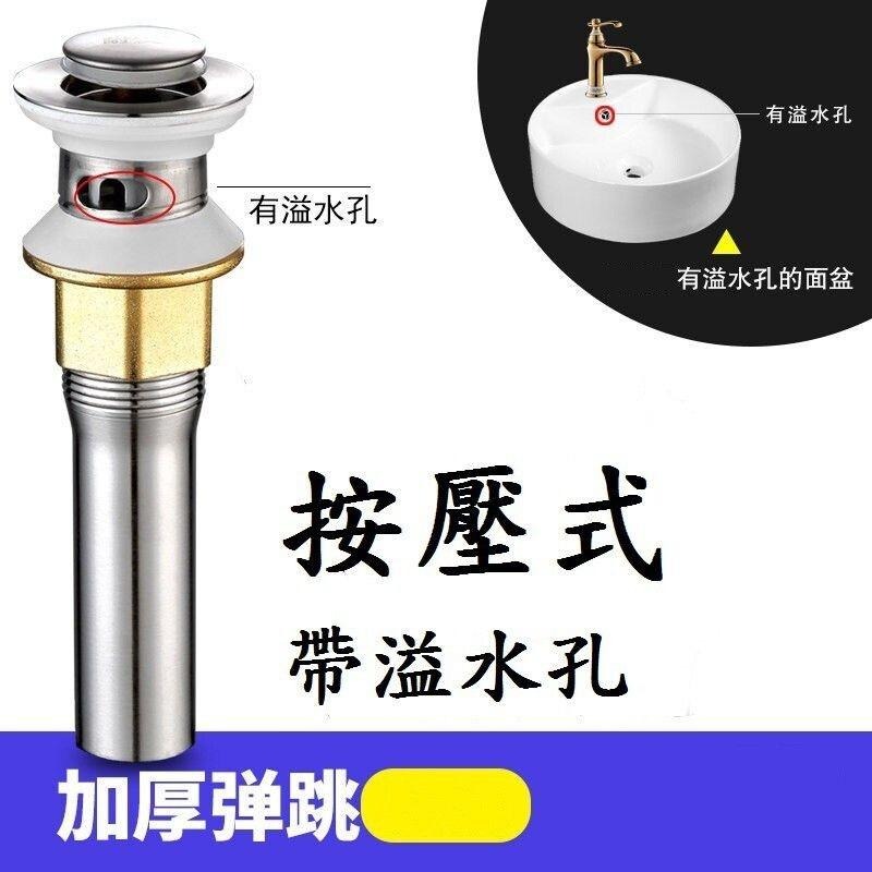【下水器】304 不鏽鋼 按壓式/翻蓋式 不銹鋼 排水器 排水管 下水管 落水頭 洗手槽 臉盆 排水器 排水口 排水孔-細節圖9